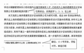 硕士论文参考文献格式怎么写