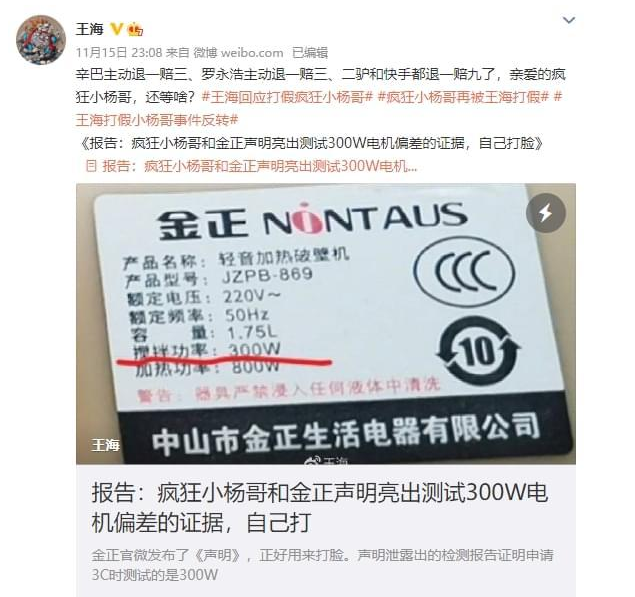 疯狂小杨哥公布质检报告，专家是怎样回应的？职业打假究竟可不可信呢？