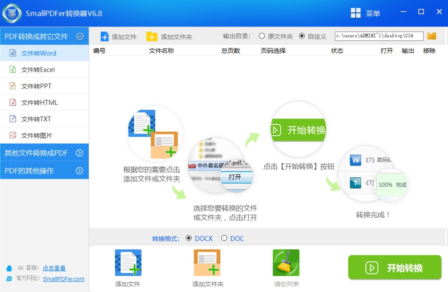 如何把jpg格式转换成pdf