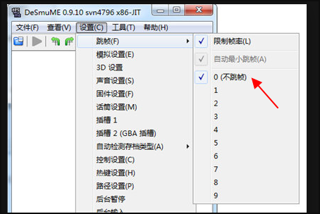 DeSmuME模拟器按键怎么设置啊