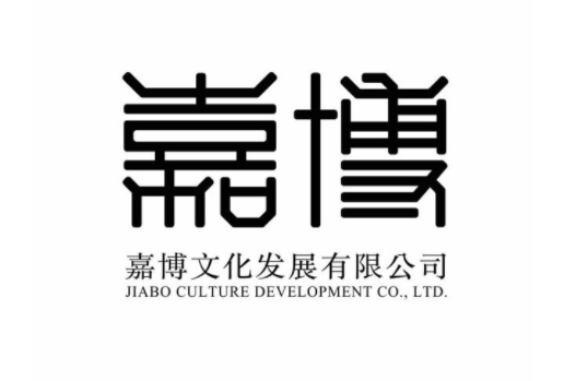 嘉博文化发展有限公司新增一条被执行人信息，此事涉及了哪些艺人呢？