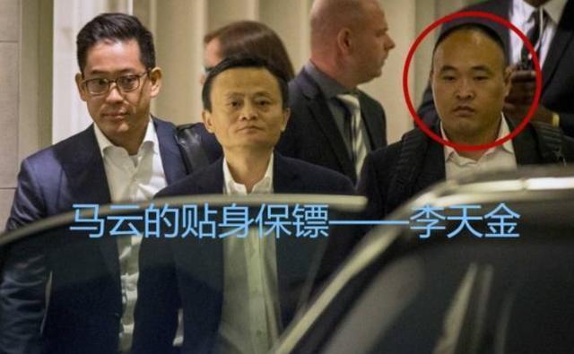 马云的贴身保镖李天金，曾年薪百万，马云退休后，他现状如何？