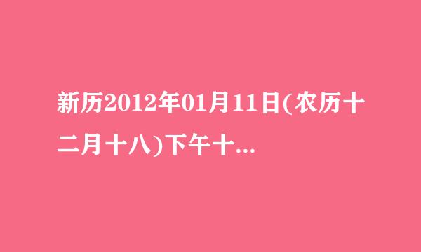 新历2012年01月11日(农历十二月十八)下午十七时十六分生一男孩，父亲姓黎，母亲姓郑。取什麽名字好？