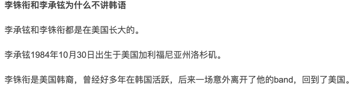 李铢衔的手是完全断了吗？李铢衔和李承铉为什么不讲韩语