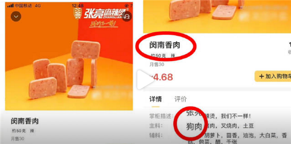 张亮麻辣烫“闽南香肉”标注含有狗肉？此事引发了哪些争议？