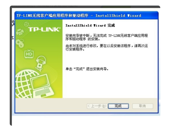 请问TP-LINK无线网卡要怎么设置才能使用啊