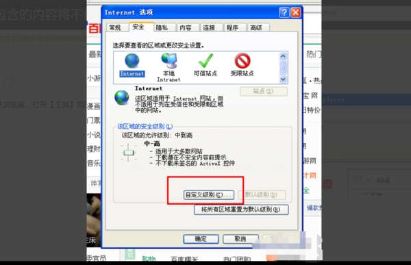 农行网银：此网页包含的内容将不使用安全的HTTPS连接传送，可能危及整个网页的安全，是怎么回事？