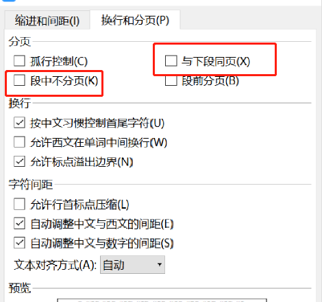 WPS中，怎样让跨页文字跑到下一页去的？