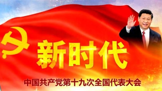 中共一大到十八大的时间、地点和核心内容各是什么？