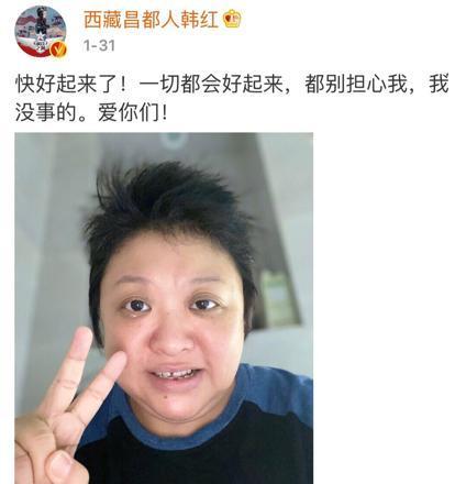 数位大V连爆韩红黑料，称其私吞基金会捐款，你怎么看？