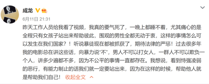 成龙为打人事件发声，却被知名电影博主质疑，原因是什么呢？