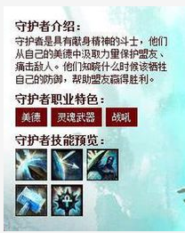 《激战2》职业怎么选择？什么职业好玩？