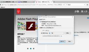 怎么下载flash插件