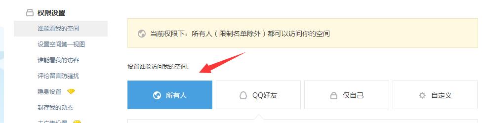 QQ空间等级怎么升级?