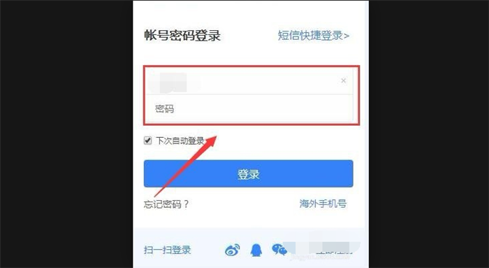 百度云网页版登录