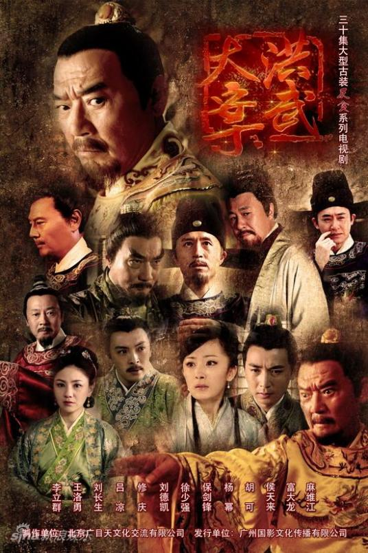 求李立群演的电视剧《洪武大案》全集下载，最好是电视能放的格式，比如mp4，要清晰无毒能放，求发yo