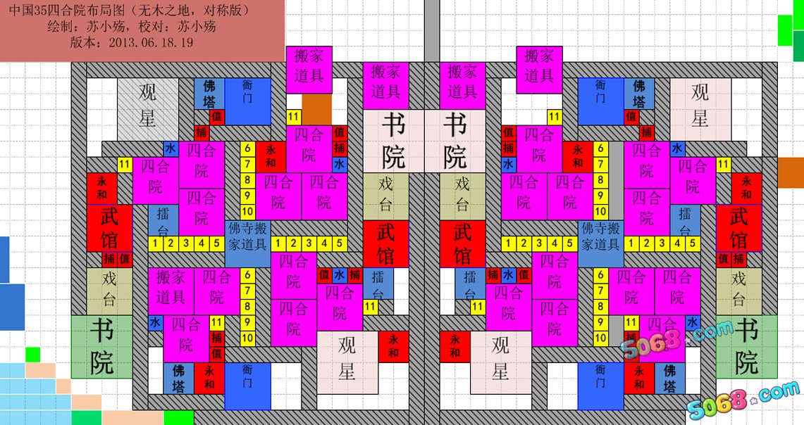 QQ空间的帝国与文明，求新手中国布局攻略