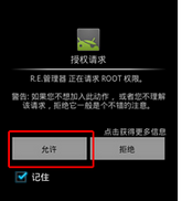 三星i929怎么获取ROOT权限？