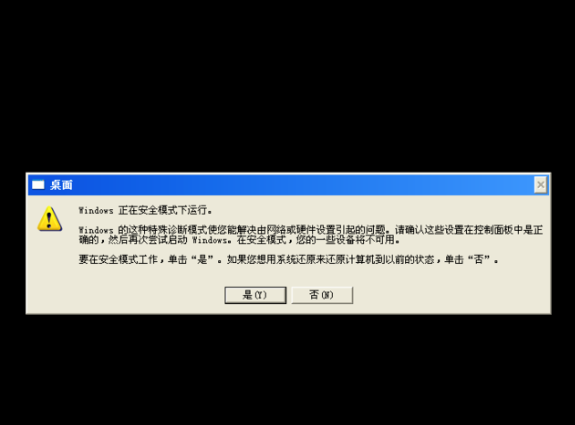 电脑开机出现invalid floating point operation怎么解决？