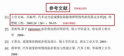 硕士论文参考文献格式怎么写