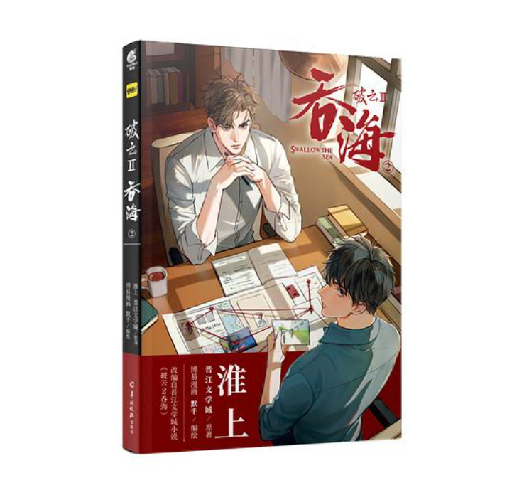 求《破云2吞海小说淮上》全文免费下载百度网盘资源,谢谢~