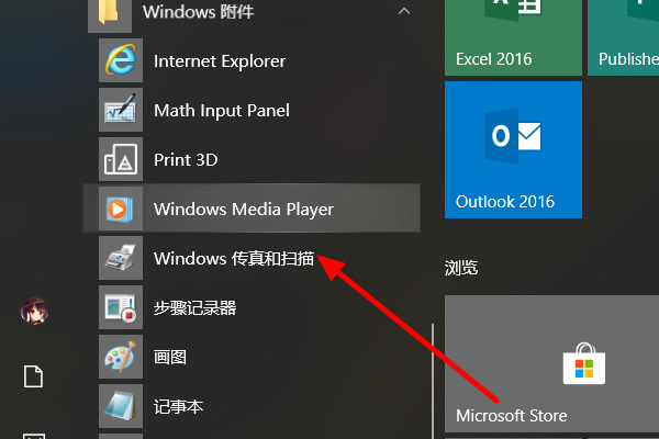 电脑自带的windows media player在哪里