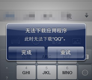 iphone7出现unable to download app怎么办？