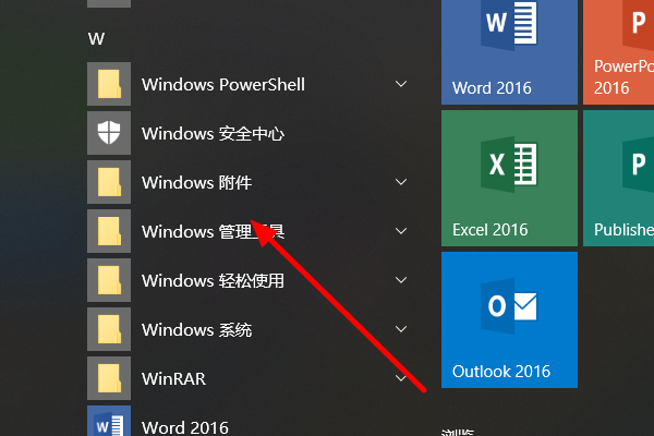 电脑自带的windows media player在哪里