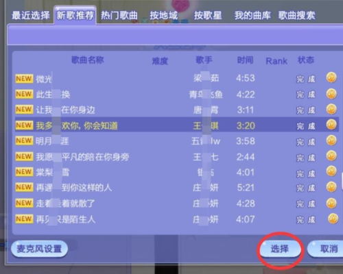 QQ炫舞里面的唱歌模式怎么玩