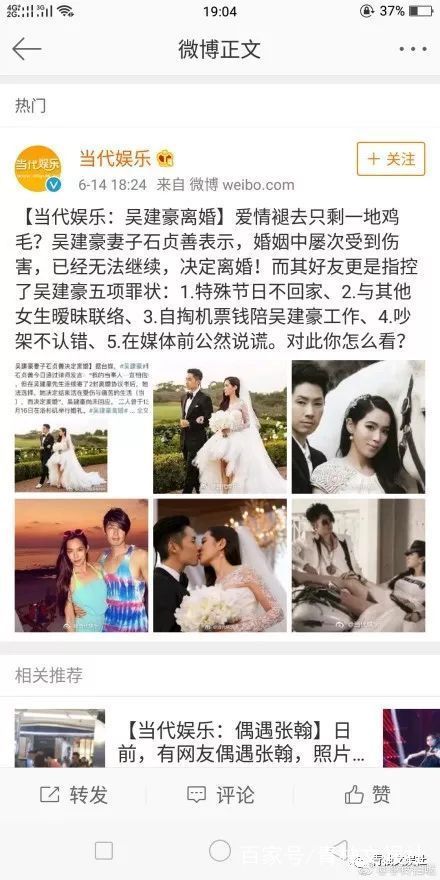 吴建豪和石真善为什么离婚？