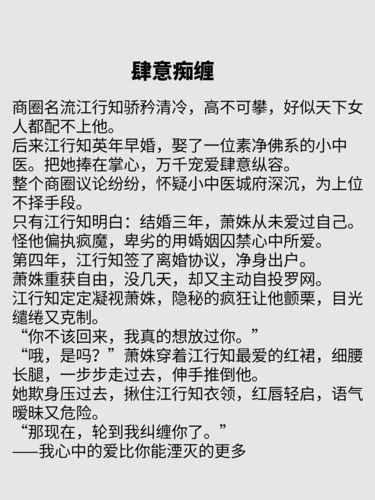 肆意痴缠_by三无是萌点_txt全文免费阅读