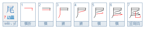 半包围结构的字：半包围结构的字有哪些