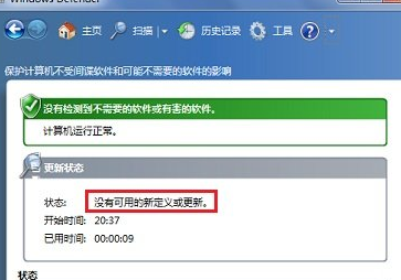 windows7 系统如何解决联机查找防病毒程序