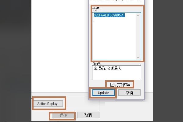 NDS掌机怎么使用金手指