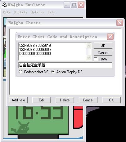 请问CH-NO$GBA模拟器上玩恶魔城被夺走的刻印金手指怎么输入？？
