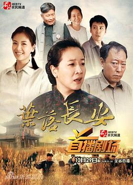 跪求叶落长安2011年上映的由陈小艺主演的百度云资源