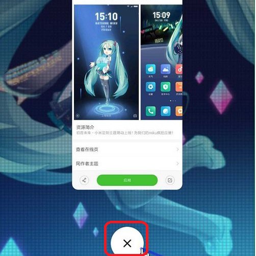 小米mix怎么关闭后台运行的程序