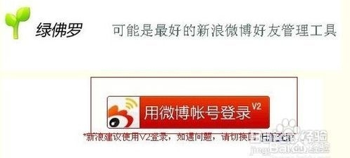 用户绿佛罗怎样加关注