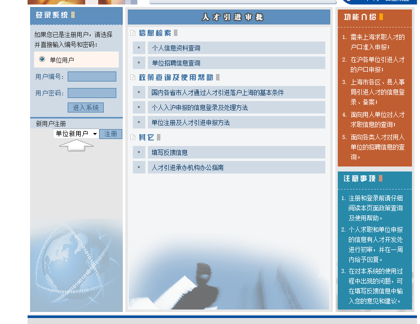 21世纪人才网如何注册?
