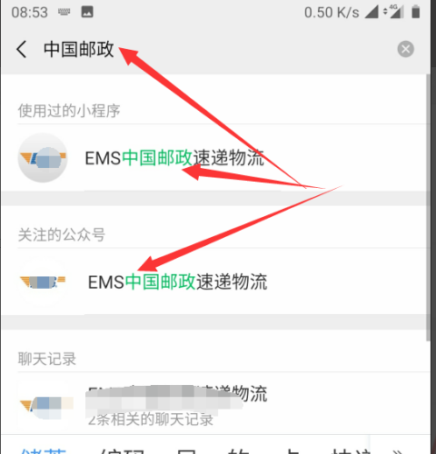 如何查找我的ems单号啊？