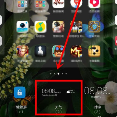 华为手机桌面怎么显示天气预报