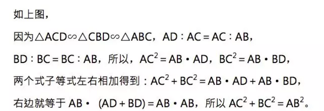 最简单的勾股定理的证明方法是什么？