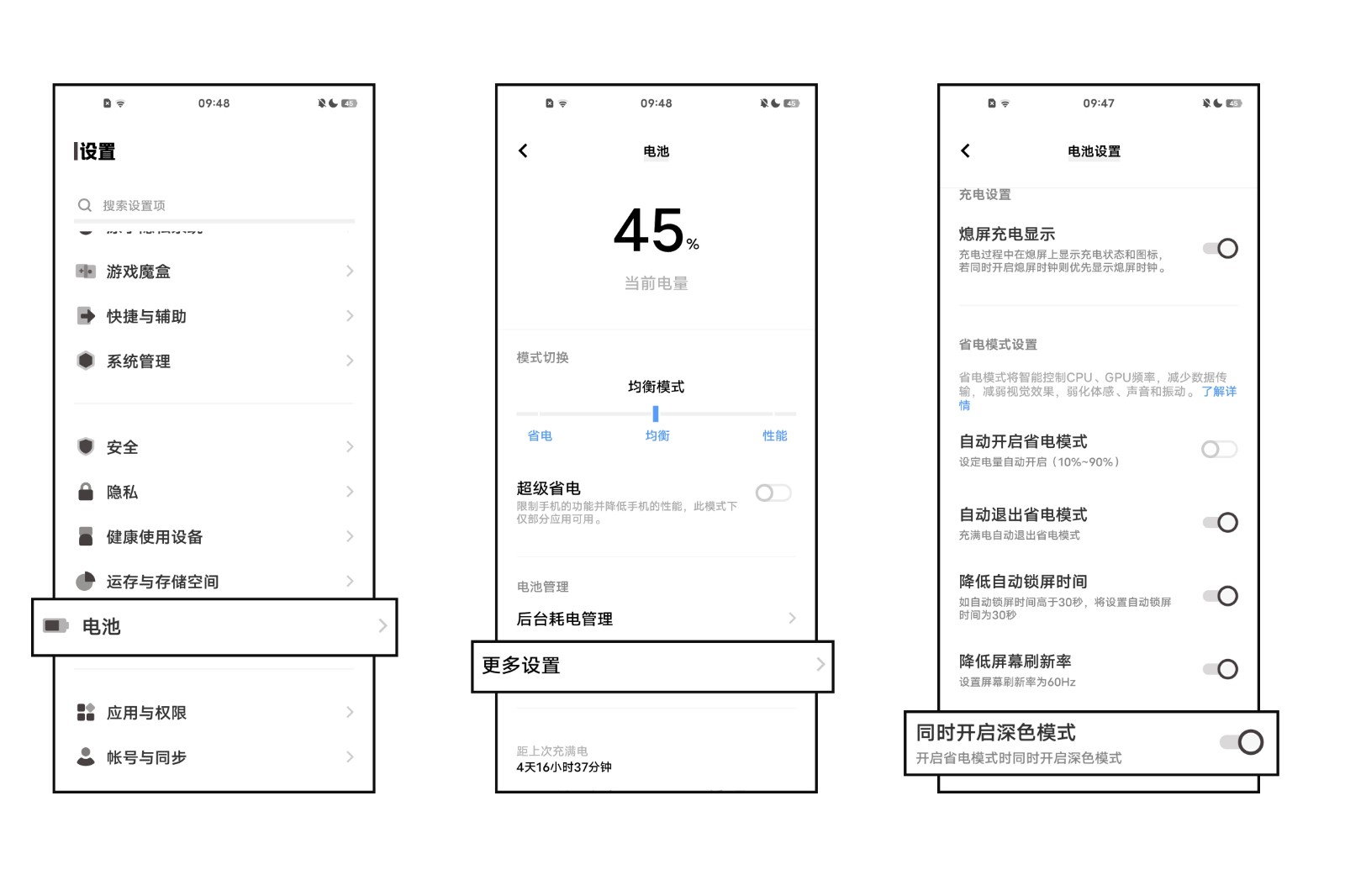 手机如何设置省电模式