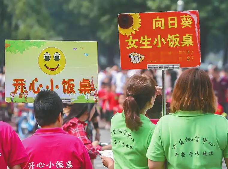 山东一女子在小饭桌收获30多个小学生饭搭子，到底什么是饭搭子？