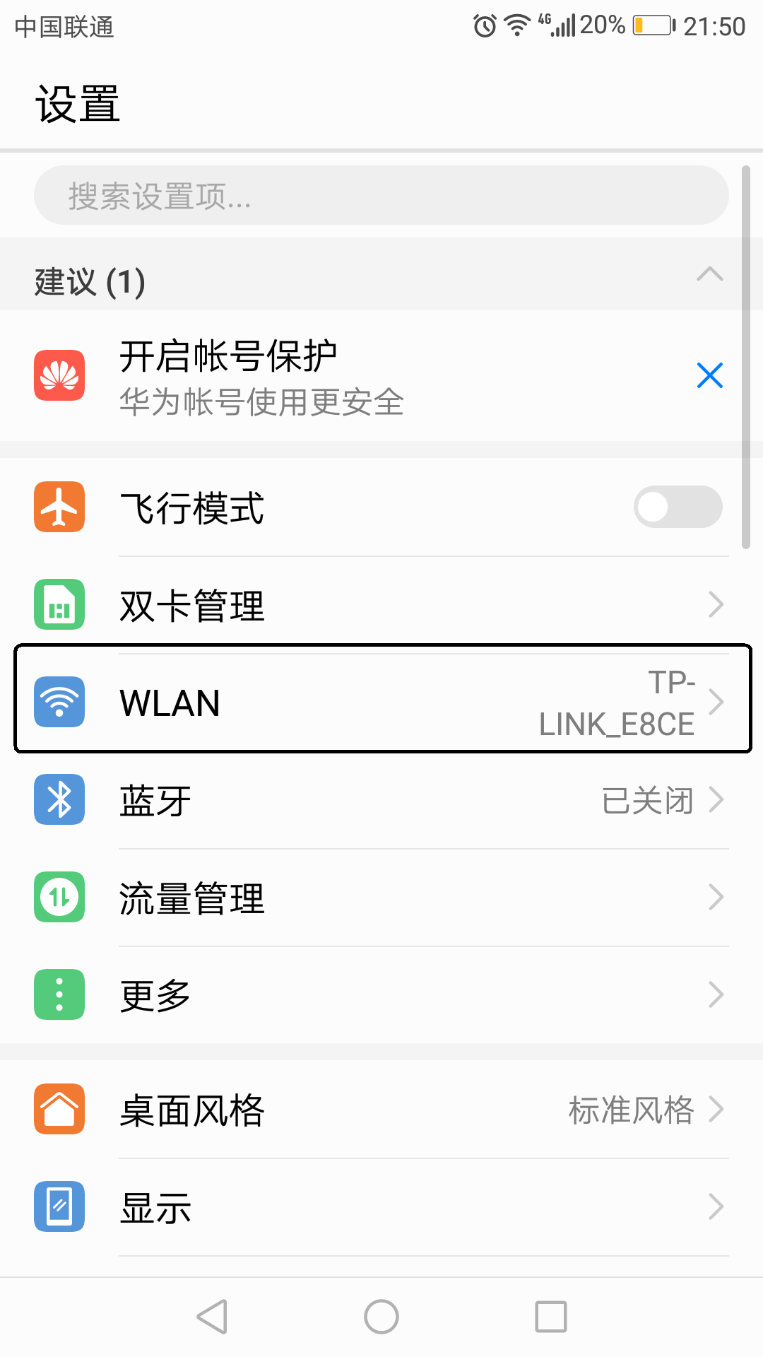 wland怎么进？