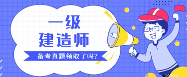 2022年山东一级建造师报名时间