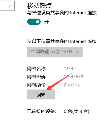 电脑本机的wifi在哪里开启？