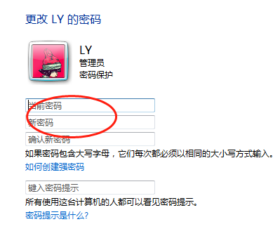 什么是windows系统密码?怎么设widows系统密码?