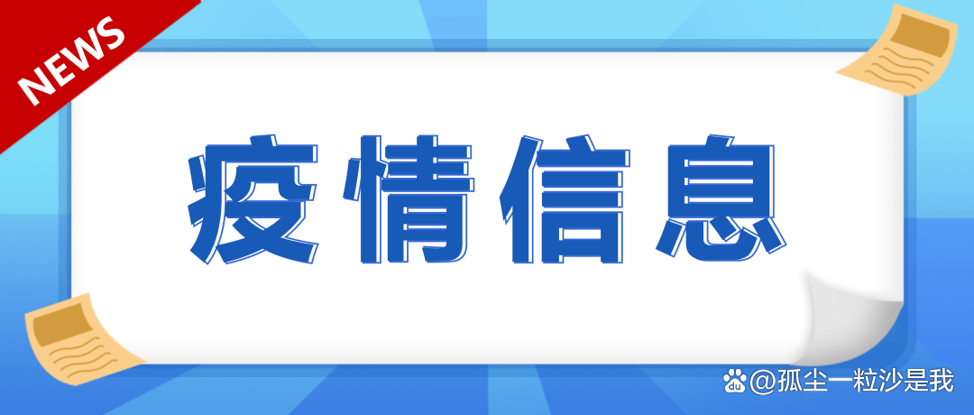 北京1地升高风险，7地升中风险，风险地区的人们应该注意什么？