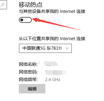 电脑本机的wifi在哪里开启？